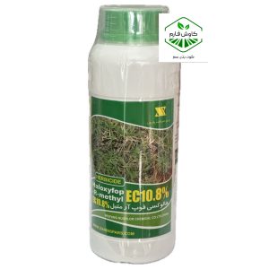 علف کش هالوکسی فوپ آر متیل